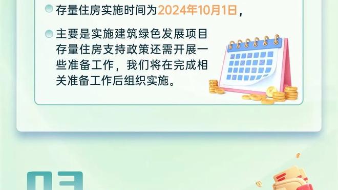 反超绿军！森林狼战胜独行侠重夺联盟第一